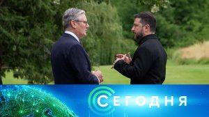 «Сегодня»: 17 июня 2026 года. 08:00 | Выпуск новостей | Новости НТВ