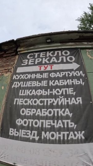СТЕКЛОМАСТЕР