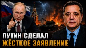 Путин сделал жёсткое заявление — мир в шоке!