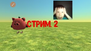 (СТРИМ. 2) ПО ЧГ