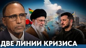 Иран и Украина две линии одного кризиса - Гарланд Никсон