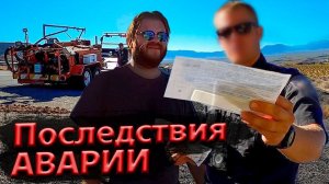 Все серии ! / Американец протаранил мне машину / Дальнобой по США / Недотрак 1.40
