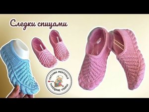 Следки спицами 🌸 удобные👌 комфортные