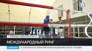В селе Родниково состоялись сборы для боксёров-тяжеловесов