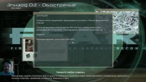 F.E.A.R. Прохождение #3