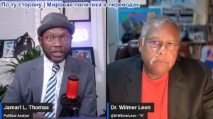 Джамарл Томас - Трамп порвал с Израилем, США искажают меморандум, Нетаньяху попал в неприятность