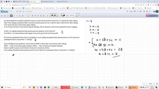 64 - ЕГЭ МАТЕМАТИКА 19 - 21797 смотреть онлайн