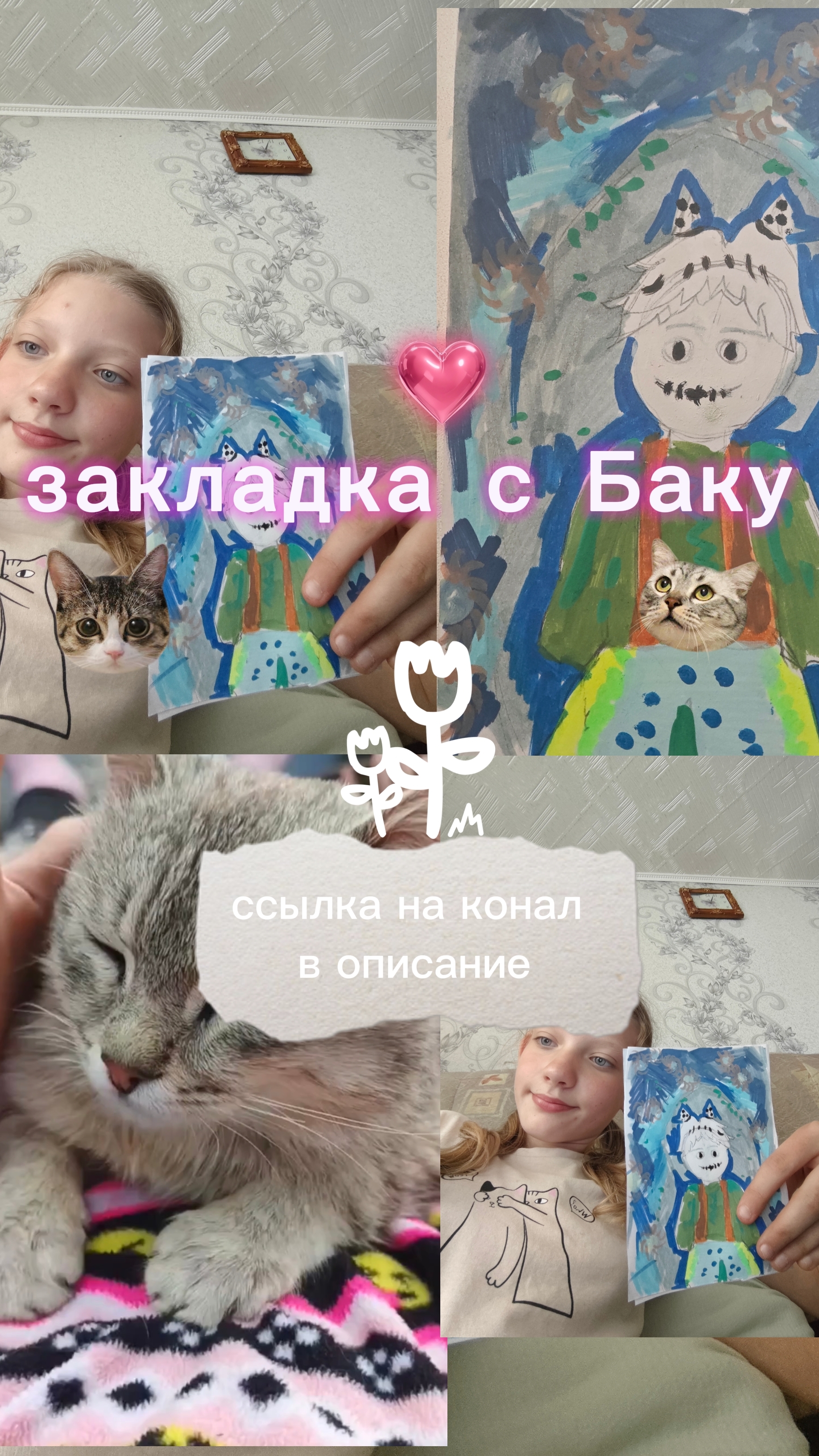 рисую закладку с Баку
