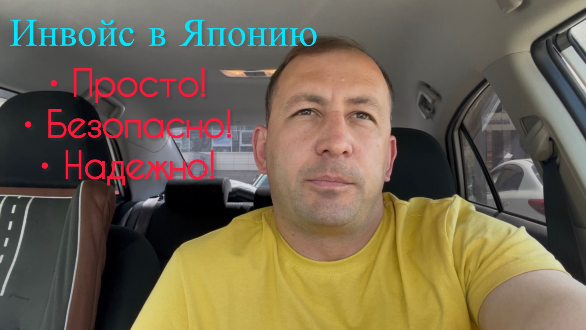 ОПЛАТА ИНВОЙСА В ЯПОНИЮ. НАДЕЖНО И БЕЗОПАСНО.