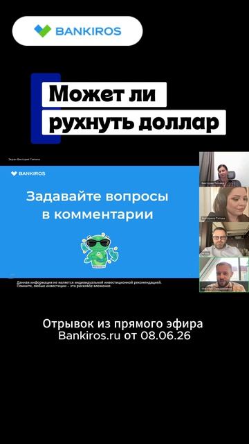 Может ли рухнуть доллар