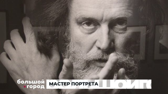МАСТЕР ПОРТРЕТА. Большой город 17/06/2026