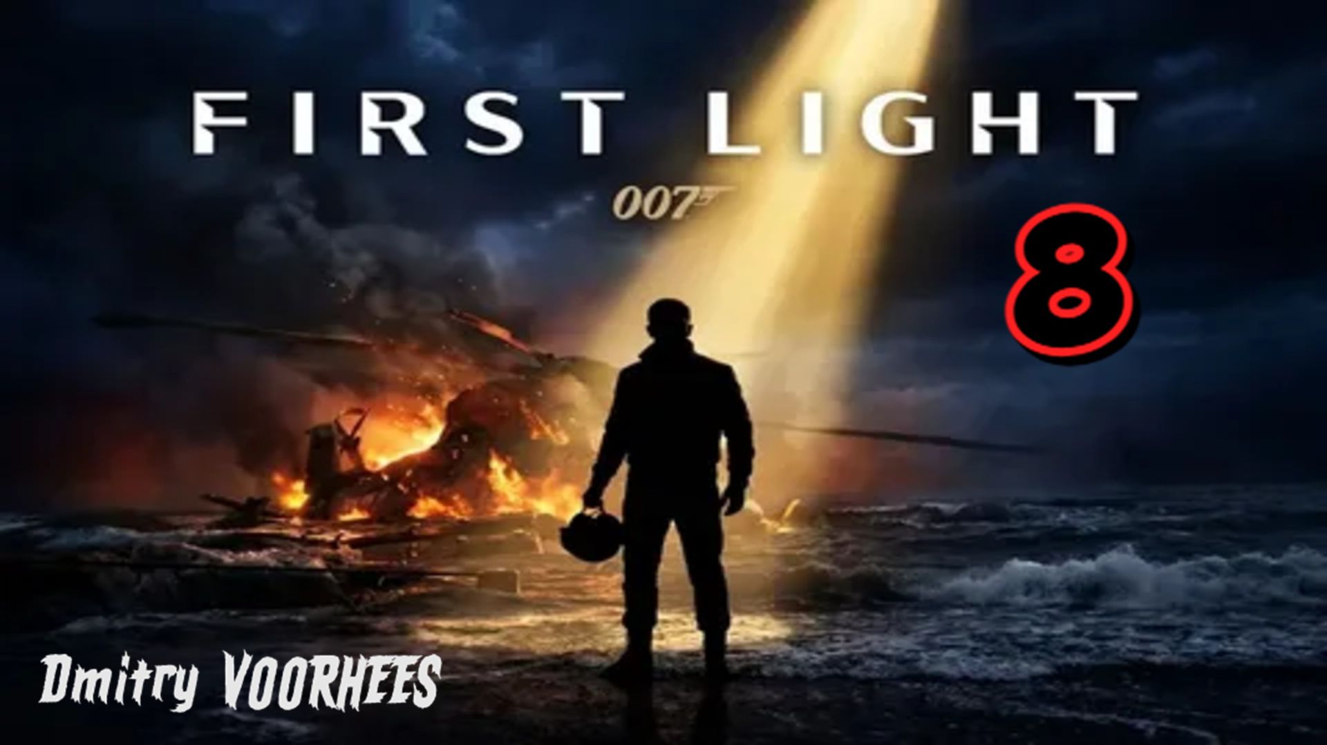 Прохождение 007 First Light # 8 [2026] Ps5