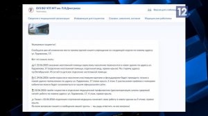 СЕДЬМАЯ ПОЛИКЛИНИКА