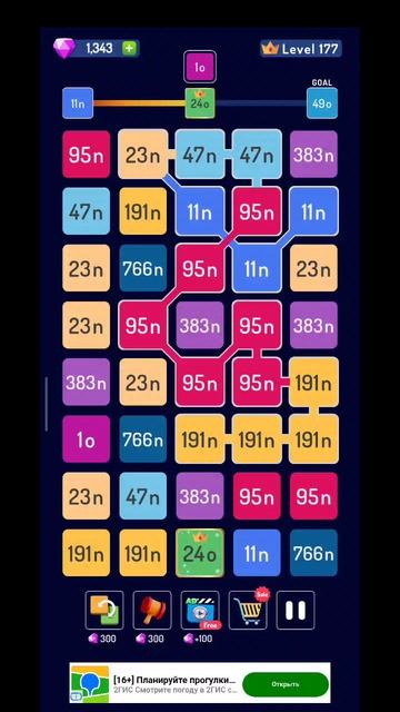 игра 2248 177 уровень смотреть онлайн