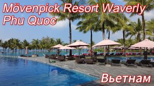 Обзор отеля Mövenpick Resort Waverly Phu Quoc Vietnam