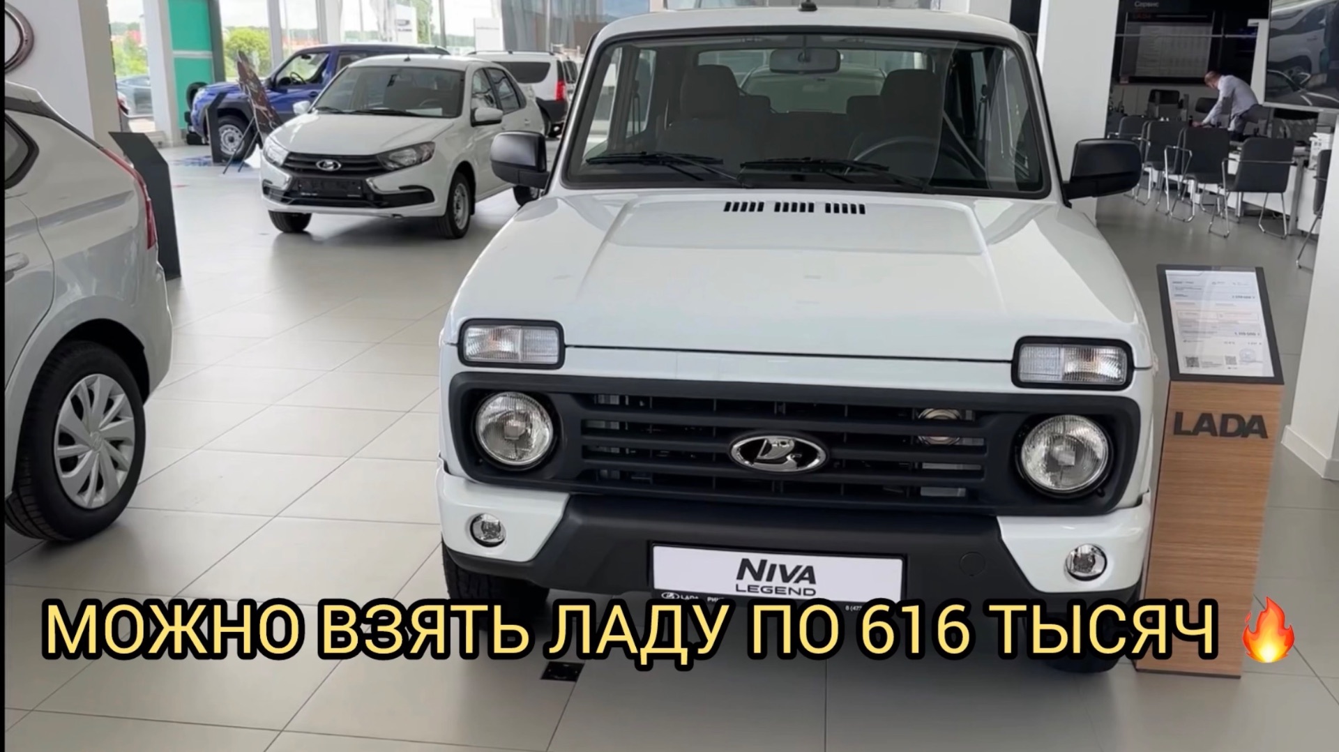 ШОК 😱 ЛАДЫ ПО 616 ТЫСЯЧ МОЖНО ВЗЯТЬ ❗️ смотреть онлайн