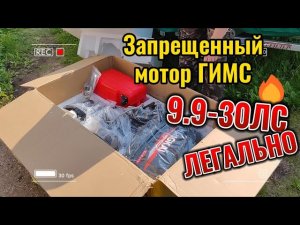 СЕКРЕТНЫЙ Лодочный МОТОР 9.9 - 30 САМЫЙ мощный НЕРЕГИСТРАТ ЛЕГАЛЬНО