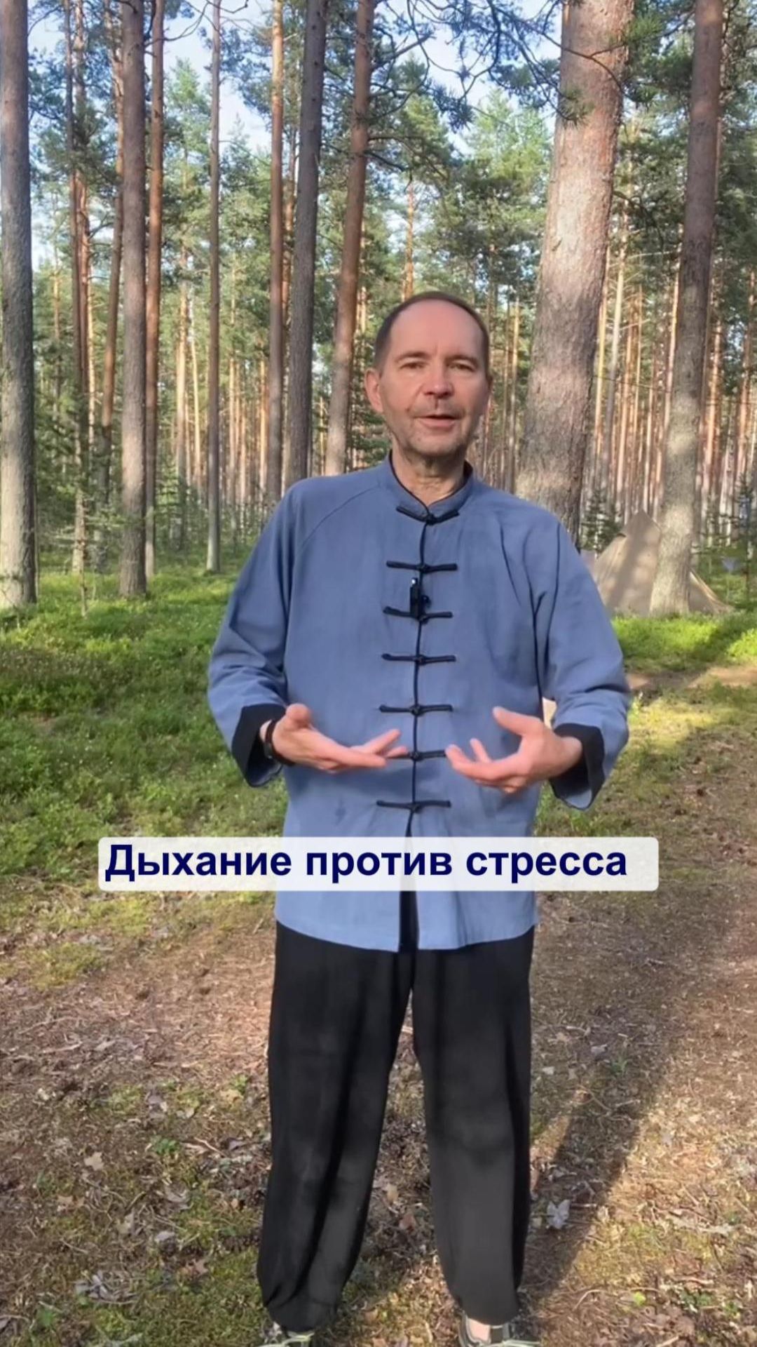 дыхание шар -против стресса и выгорания смотреть онлайн