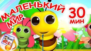 СБОРНИК ДЕТСКИХ МУЛЬТИКОВ И ПЕСЕНОК 👶🧚❤️