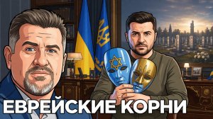 Как вяжется идентичность режима Зеленского и захоронение нацистского преступника Мельника