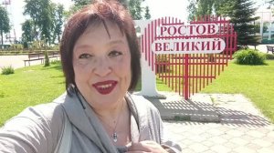 Ростов Великий. Утренняя прогулка по городскому саду. Новая набережная. До свидания, Ростов