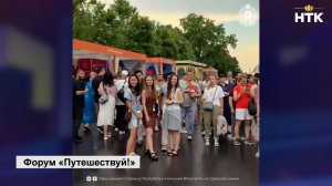 Калмыкия подводит итоги работы на Международном туристическом форуме «Путешествуй!»