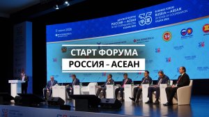 В Казани стартовал деловой форум «Россия – АСЕАН»