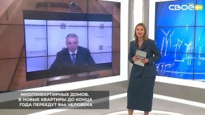 Губернатор Владимир Владимиров провёл совещание по переселению граждан из аварийного и ветхого жилья