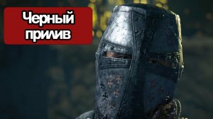 ИГРОФИЛЬМ Assassin's Creed Shadows Black Tides (все катсцены, русские субтитры)  без комментариев