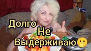 Мукбанг БРОСИЛА Эту ЗАТЕЮ! Никто не Заметит ПОТЕРЮ!