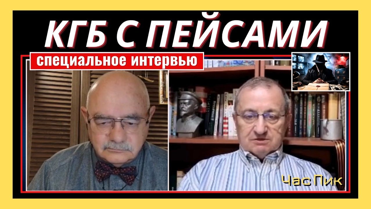 ЯКОВ КЕДМИ / ОТКРОВЕННО ОБ АГЕНТАХ КГБ И ФСБ В ИЗРАИЛЕ