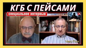 ЯКОВ КЕДМИ / ОТКРОВЕННО ОБ АГЕНТАХ КГБ И ФСБ В ИЗРАИЛЕ