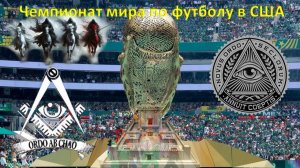 Чемпионат мира по футболу в США