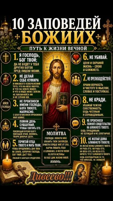 Господи Иисусе Христе я с тобой.
