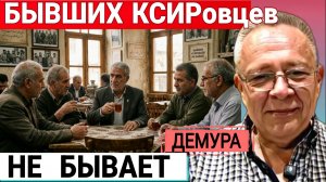 Разнесут Ближний Восток. С.Демура 17-06-2026