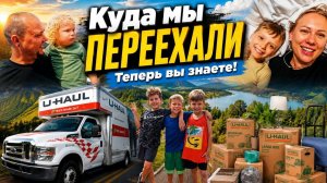 Лиса в Америке. Переезд⧸КУДА МЫ ПЕРЕЕХАЛИ？⧸Открываем тайну⧸Какой штат мы выбрали？⧸Большая семья в СШ
