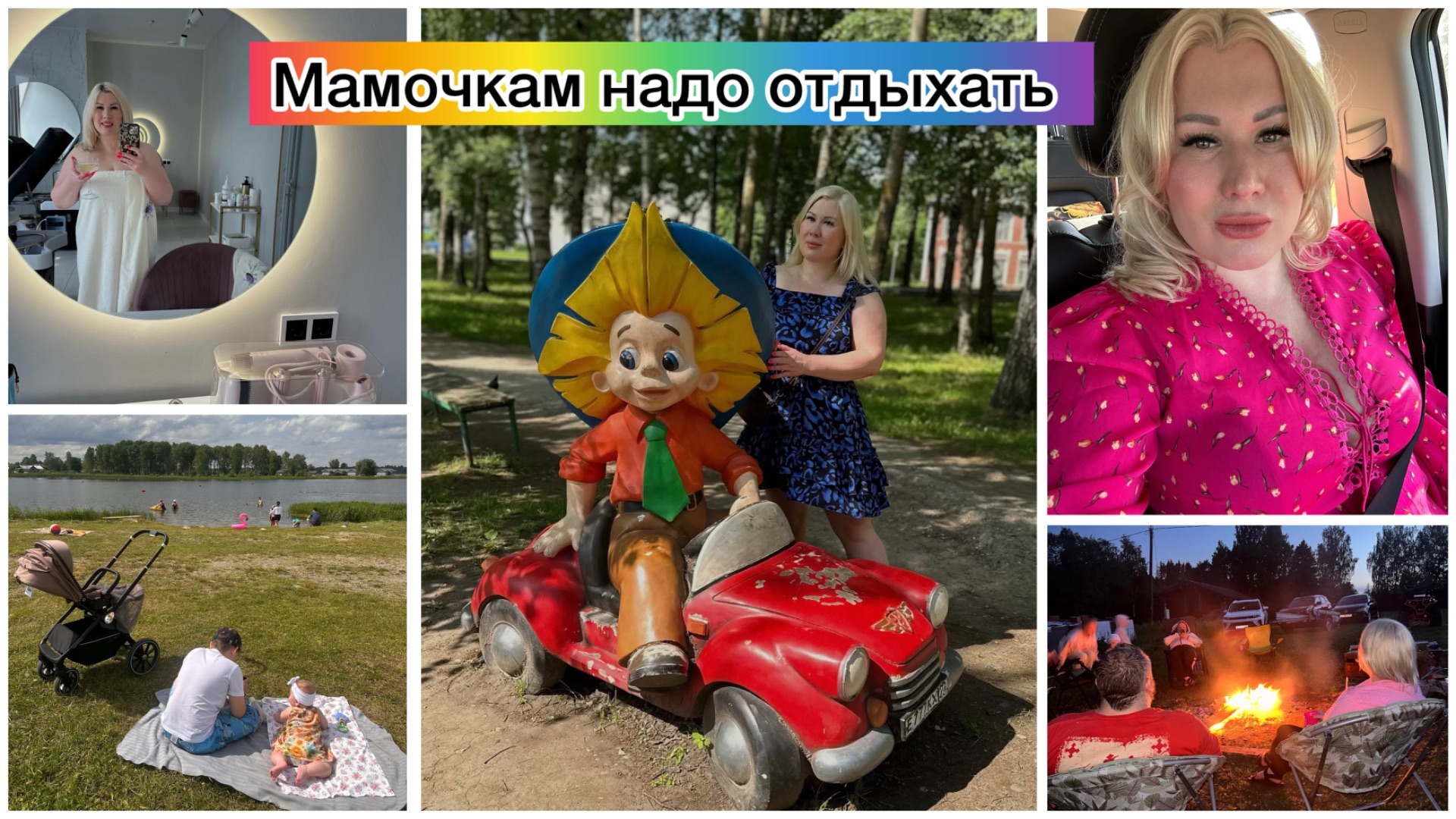 Пока, послеродовая депрессия, я наконец отдыхаю. С мужем и детьми, аж 4 дня. Вот это восторг!