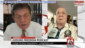 Судья Наполитано - Фил Джиральди: Нетаньяху, иди домой!