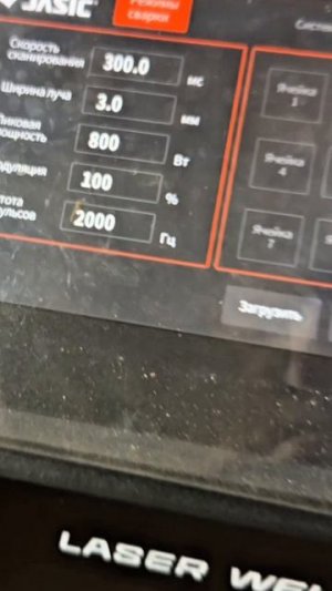 Переключение между режимами на СВАРОГ LASER WELD 1500 3.0