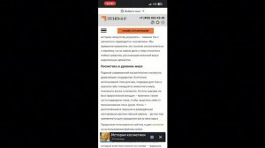 История косметики часть2.Ароматы и красота