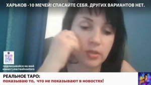 #ВСЕТАКИБЫЛО  Прогноз о будущем Харькова в сентябре 2022 года