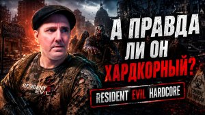 RESIDENT EVIL [HARD] •DAYZ• ХАРД ТОЛЬКО НОЧЬЮ #dayz