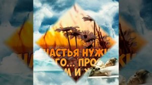 Судьба и жизнь. автор Мерзлякова Татьяна