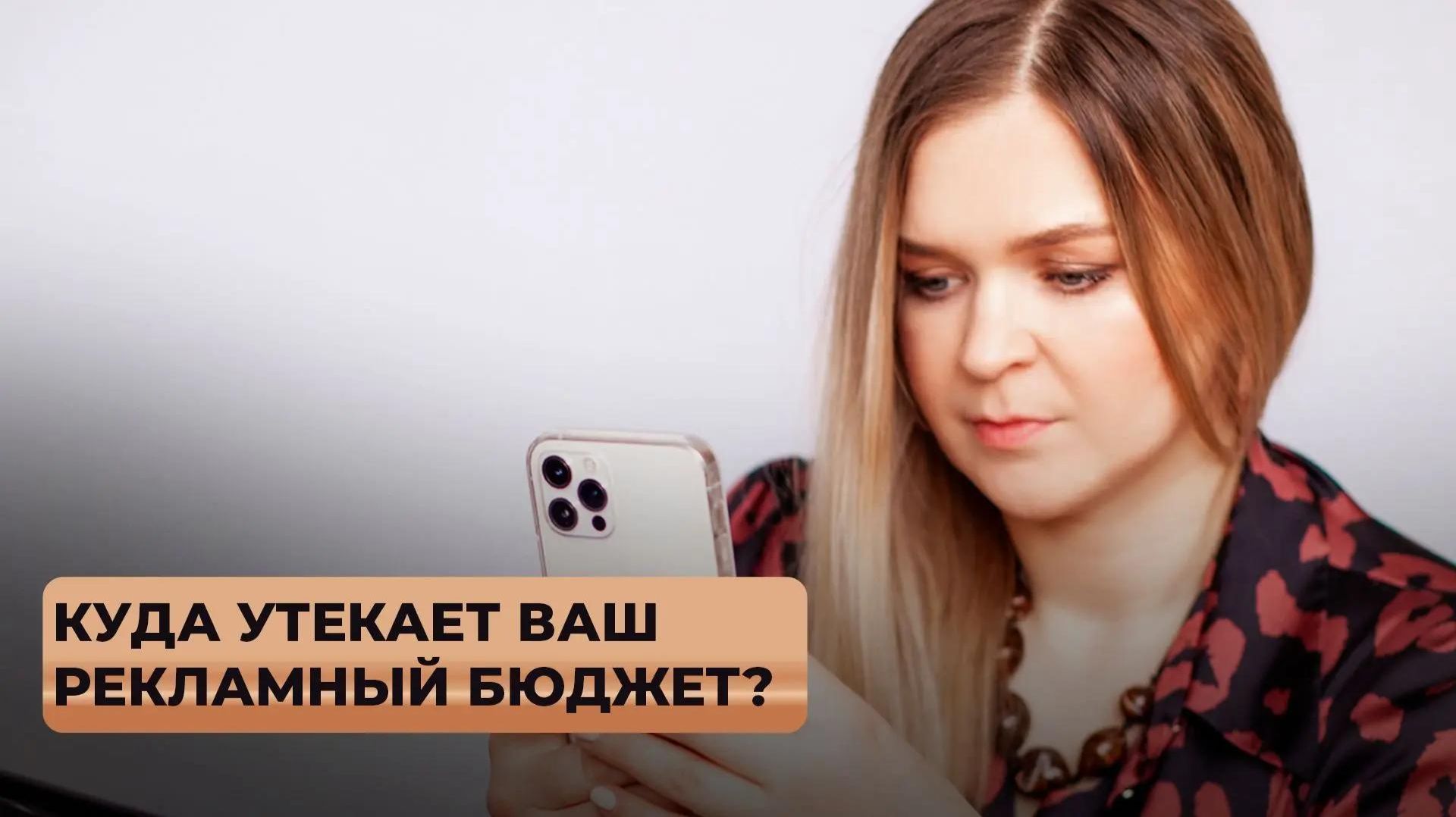 Как проверить своего SMM и таргетолога? Как считать цифры? смотреть онлайн