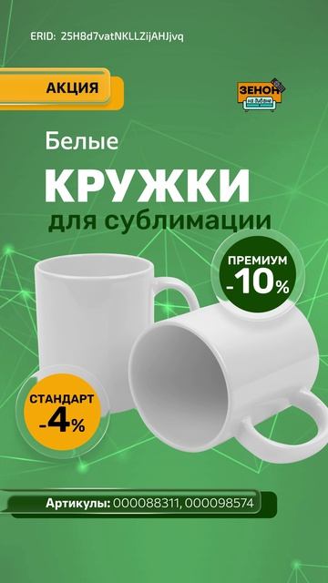 Кружка для сублимации