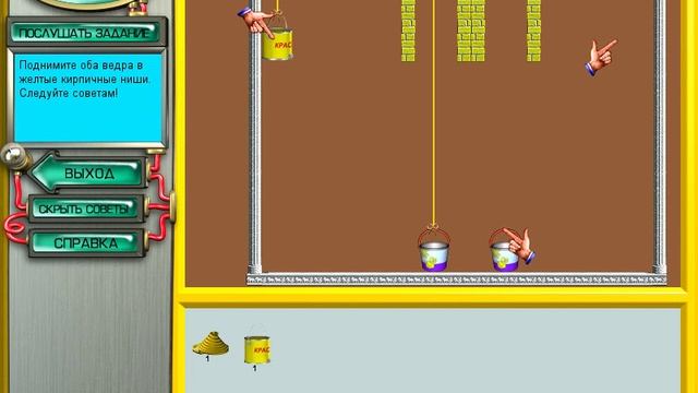 Contraptions 14 часть