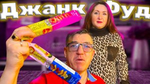 ОБЗОР КИТАЙСКИЕ ЧИПСЫ И СНЕКИ FIX PRICE