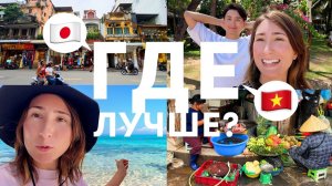 Тори Япония - Сбежали из Японии во Вьетнам! Стоило ли это того？