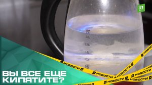 Вы все еще кипятите? Жители Металлургического района почти на месяц остались без горячей воды