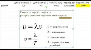 6.1.44. Первый этап на феррите (720p)